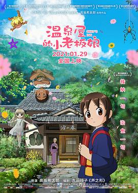 日本特色的ppt免费下载